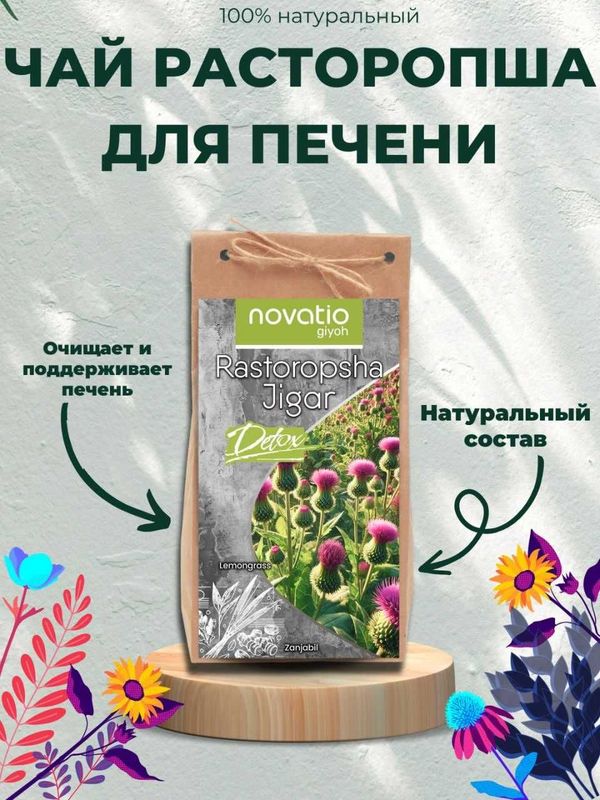 Зеленый чай Новатио | Qon bosimini pasaytiruvchi yashil choy