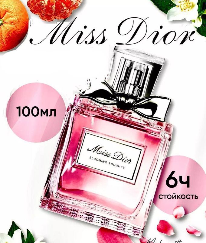 Miss Dior Духи 100мл Miss Dior Духи 100мл