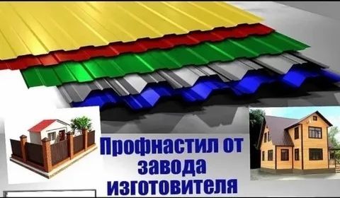 профнастил гарант 10 лет профнастил гарант 10 лет