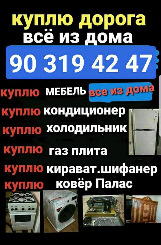 Eski betovoy texnikala sotib olamiz.