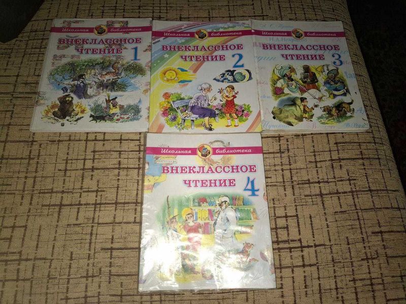 Внеклассное чтение 1,2,3,4 классы Внеклассное чтение 1,2,3,4 классы