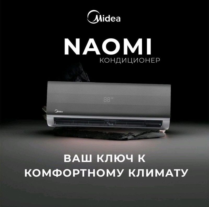 Кондиционер Midea Naomi Inverter | 18 BTU Кондиционер Midea Naomi Inverter | 18 BTU