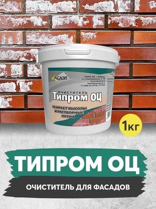Очиститель фасадов Типром ОЦ Очиститель фасадов Типром ОЦ