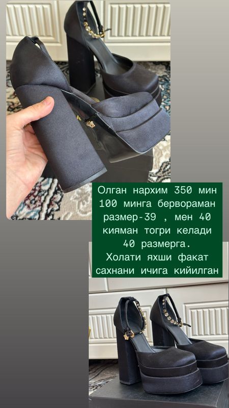 Обувь сотилади холати яхши Обувь сотилади холати яхши