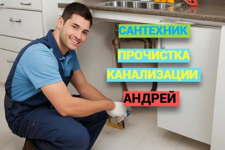 Услуги сантехника, Слесарь, сантехник, работа круглосуточно 24/7. Услуги сантехника, Слесарь, сантехник, работа круглосуточно 24/7.