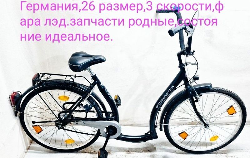 Велосипед Германский Велосипед Германский