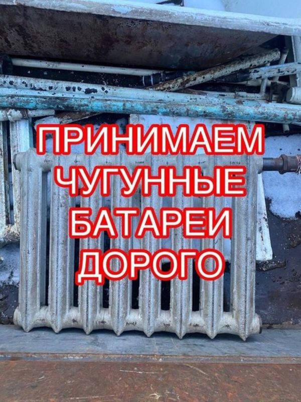 Чугунные батареи отоплюные батаря