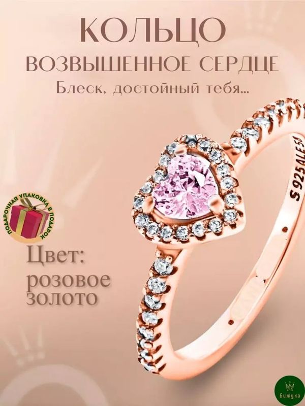 Ayollar uchun Pandora uzuk Ayollar uchun Pandora uzuk