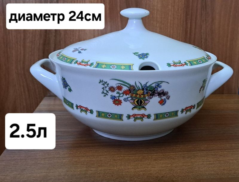 Супница, фарфор, Богемия , 2.5л 24см диаметр. Супница, фарфор, Богемия , 2.5л 24см диаметр.