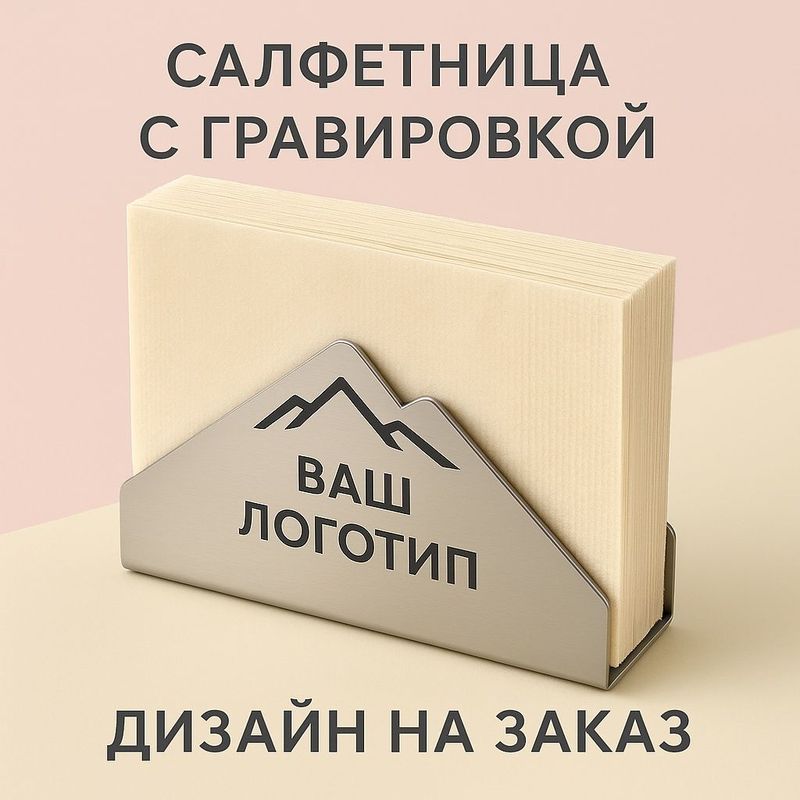 создаём салфетницы с характером. создаём салфетницы с характером.