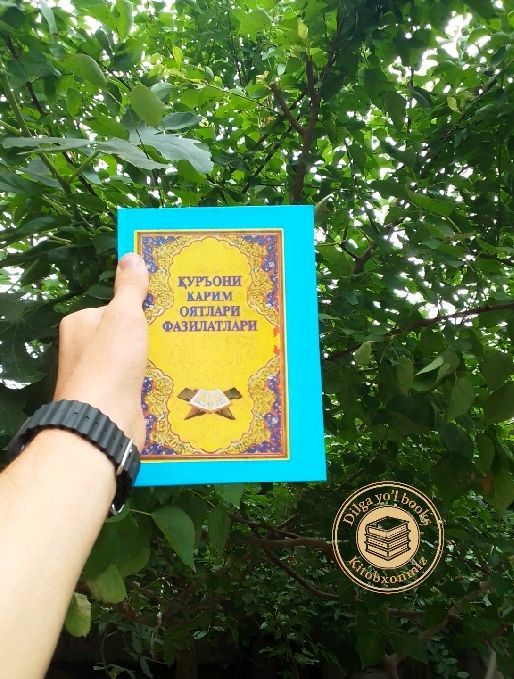 "Qurʼon Karim oyatlari fazilatlari" kitobi "Qurʼon Karim oyatlari fazilatlari" kitobi