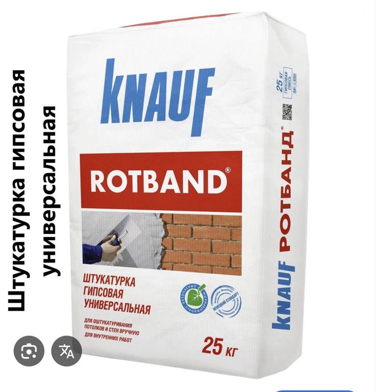 Ротбанд knauf rotband Ротбанд knauf rotband