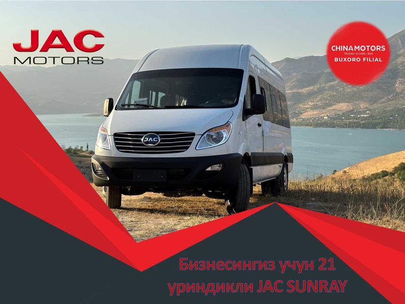 JAC SUNRAY минивен, микроавтобус, 21 кишилик