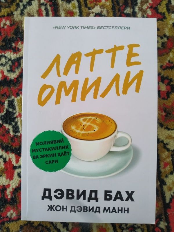 Devid Baxtning "Latte omili" kitobi Devid Baxtning "Latte omili" kitobi