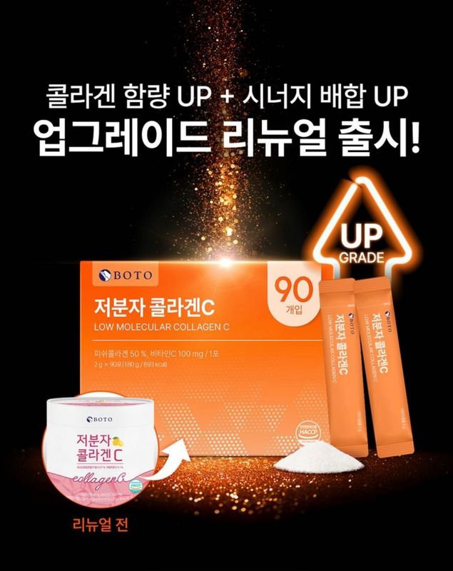 BOTO low molecular collagen vitamin C BOTO low molecular collagen vitamin C