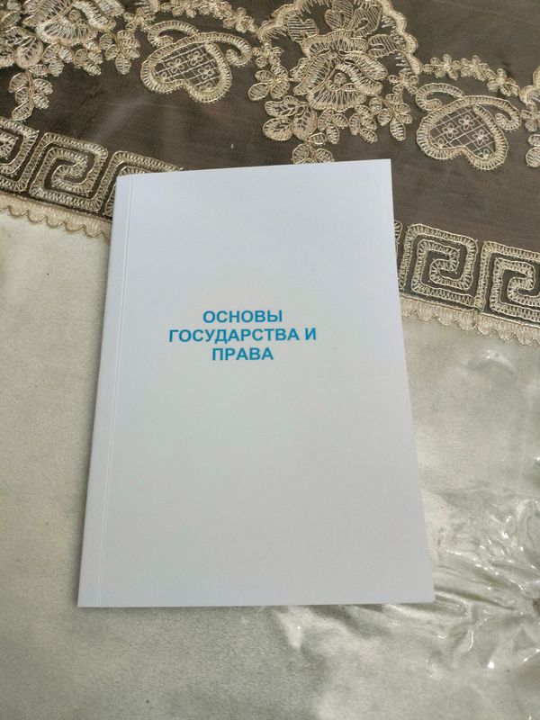 8 класс "Право" (Основы госиправа)Huquq 8 sinf rus 8 класс "Право" (Основы госиправа)Huquq 8 sinf rus