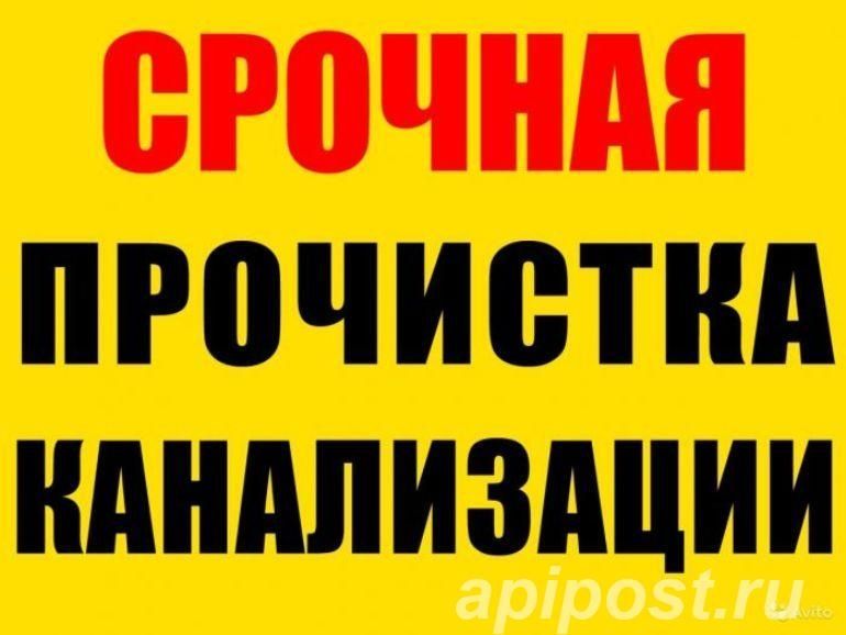 Канализации тозалаш kanalizatsiya tozalash xizmati Канализации тозалаш kanalizatsiya tozalash xizmati