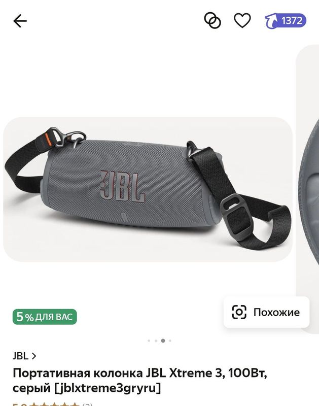 JBL Xtreme 3 новая нету коробки JBL Xtreme 3 новая нету коробки