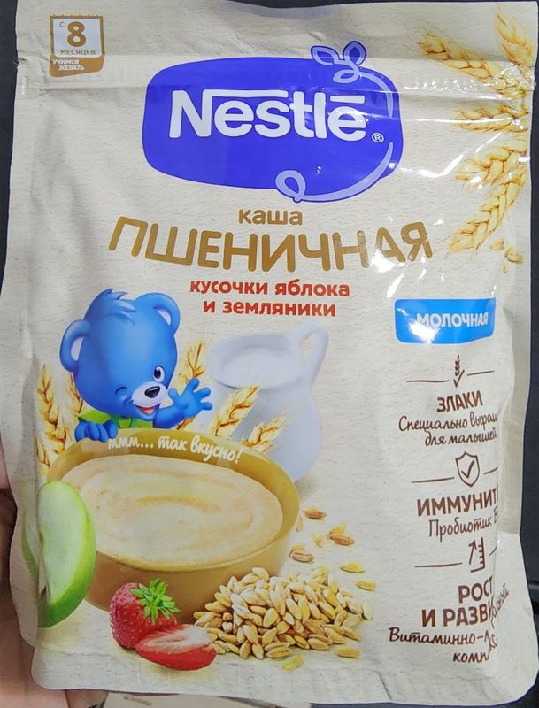 Продаются детские каши Nestlé 1шт и Nutrilak 5шт имеются в наличии