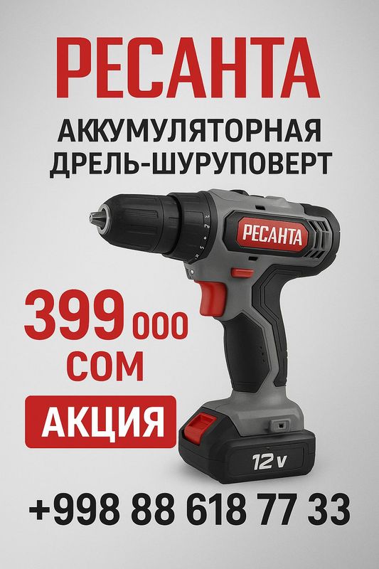 Resanta shurpavyor Resanta shurpavyor