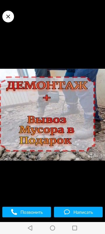 Демонтаж и вывоз мусора