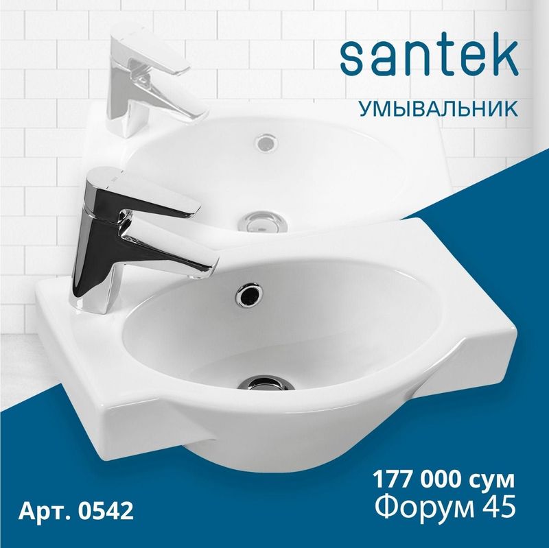 Раковина Santek "Форум 45" Раковина Santek "Форум 45"