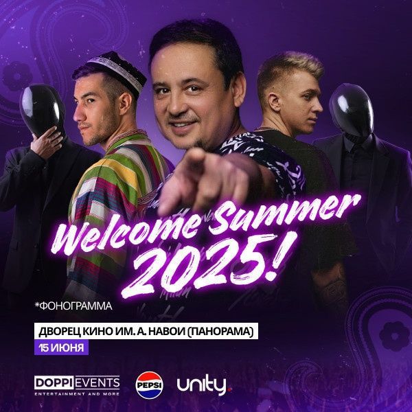 Билеты на концерт welcome summer 2025 Билеты на концерт welcome summer 2025