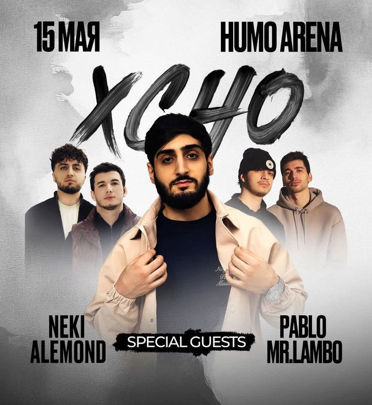 билет на концерт XCHO билет на концерт XCHO