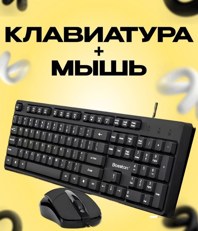 Клавиатура + мышь для компьютера Клавиатура + мышь для компьютера