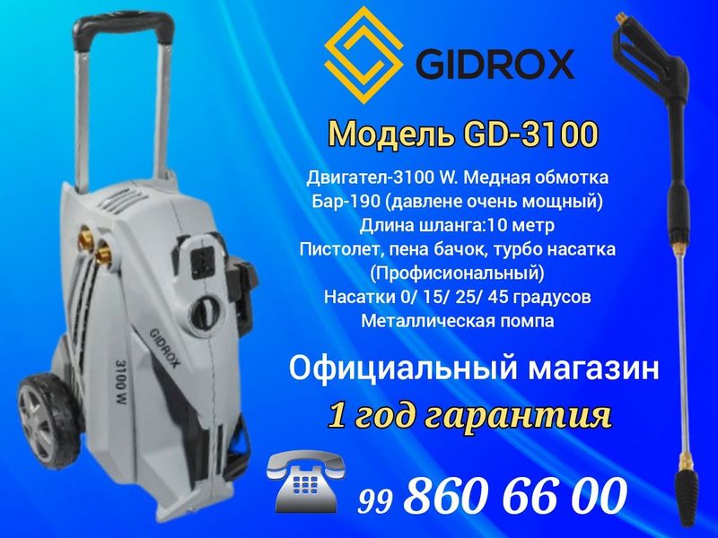 gidrox. 190Bar. 3100watt. Гарания-1ГОД. карчер karcher.