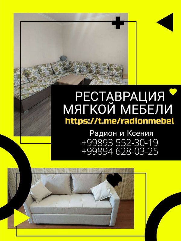 Реставрация мягкой мебели Реставрация мягкой мебели