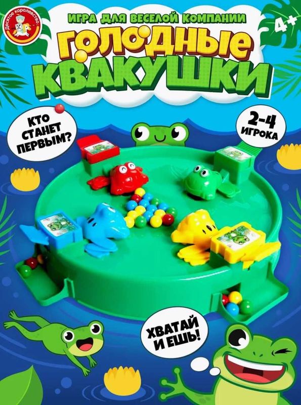 Игра настольная "Лягушки-попрыгушки" Игра настольная "Лягушки-попрыгушки"