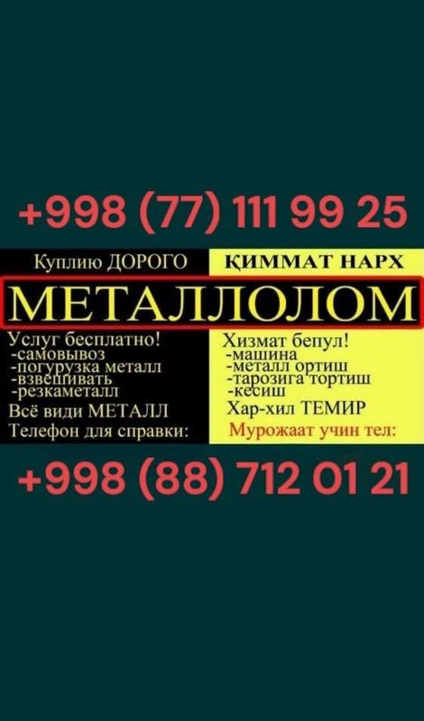Metalom olamiz metalom chugun temir Metalom olamiz metalom chugun temir