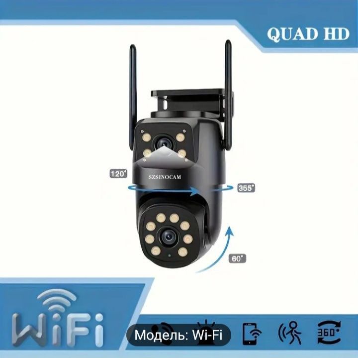 Продается Wifi camera