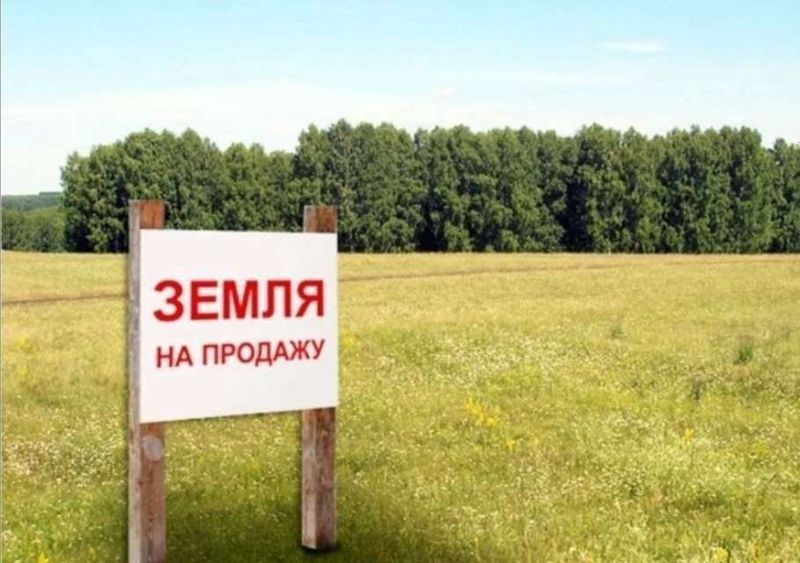 Срочно земля Циалковская Срочно земля Циалковская