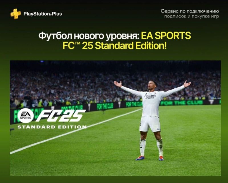 FIFA25 PS4/PS5 Online versiyasi 330 mingsom FIFA25 PS4/PS5 Online versiyasi 330 mingsom