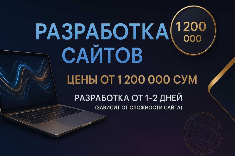 Разработка сайтов за 1-3 дня | Быстро, качественно и доступно Разработка сайтов за 1-3 дня | Быстро, качественно и доступно