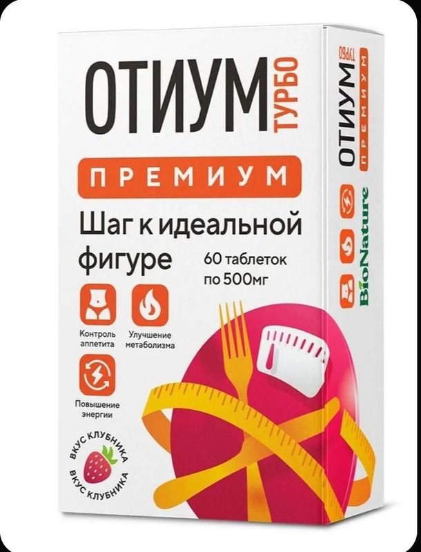 Жиросжигатель, эффективные таблетки для похудения на заказ Жиросжигатель, эффективные таблетки для похудения на заказ
