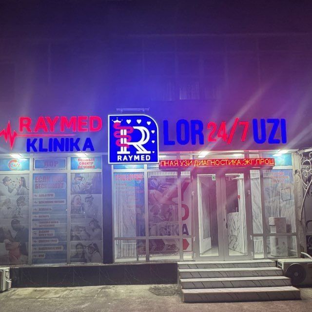 Сдается В Аренду Частная Лор Клиника Сдается В Аренду Частная Лор Клиника