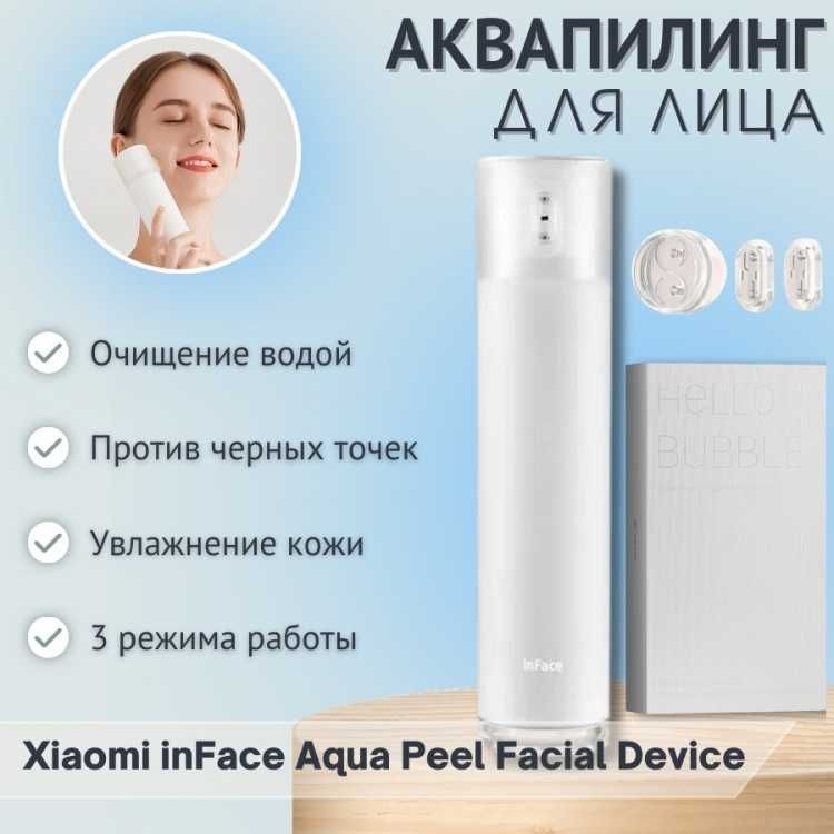 Xiaomi аппарат для аквапилинга Xiaomi аппарат для аквапилинга