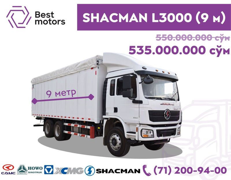 SHACMAN L3000 FULL 9 метрлик автотентли •