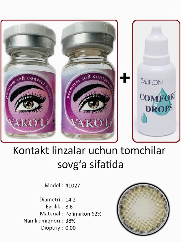 Цветные линзы для красоты #1027 0.00+Капли