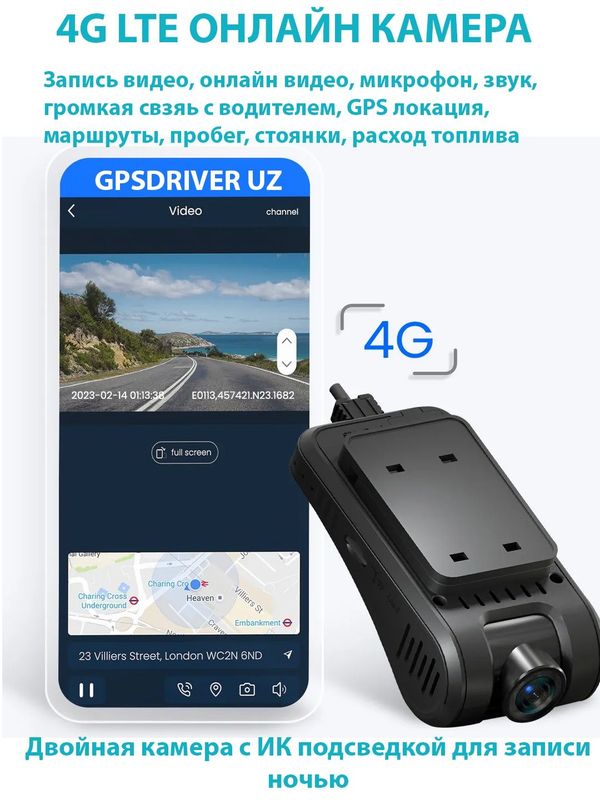 Установка GPS с двойной камерой и с ИК подвеской для записи ночью