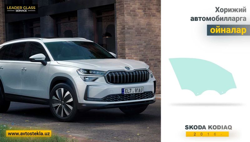 SKODA Kodiaq 2016- XYG