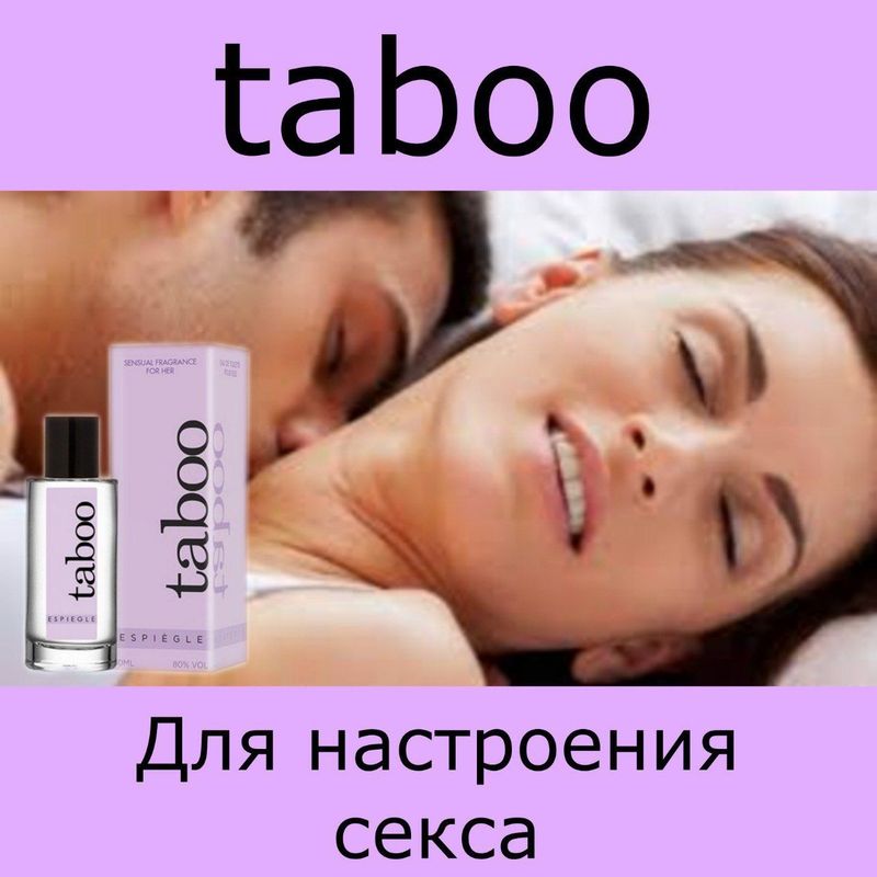 Taboo feramon atir