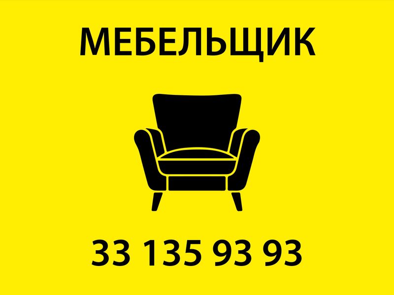 МЕБЕЛЬ НА ЗАКАЗ 24/7. Сборка-разборка, изготовление. Mebel' zakazga. МЕБЕЛЬ НА ЗАКАЗ 24/7. Сборка-разборка, изготовление. Mebel' zakazga.