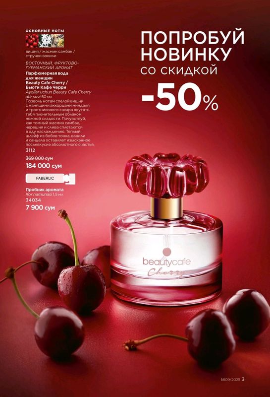 Beautycafe parfum Beautycafe parfum