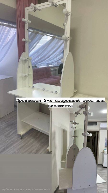 Продаётся 2-х сторонный стол для визажиста
