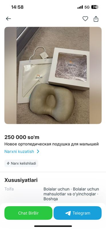 Turetskıy Argınal detskıy yastuq ortopedik