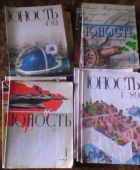 Журналы "Юность" (1968, 1980, 1983, 1989 гг.) Журналы "Юность" (1968, 1980, 1983, 1989 гг.)